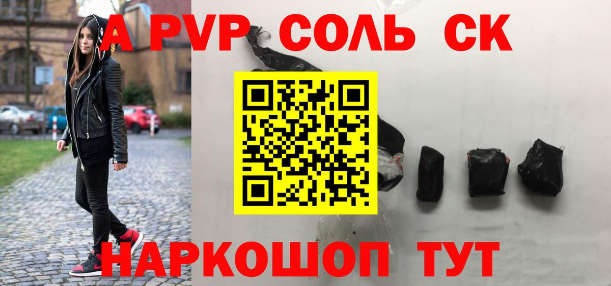 A PVP кристаллы Елабуга