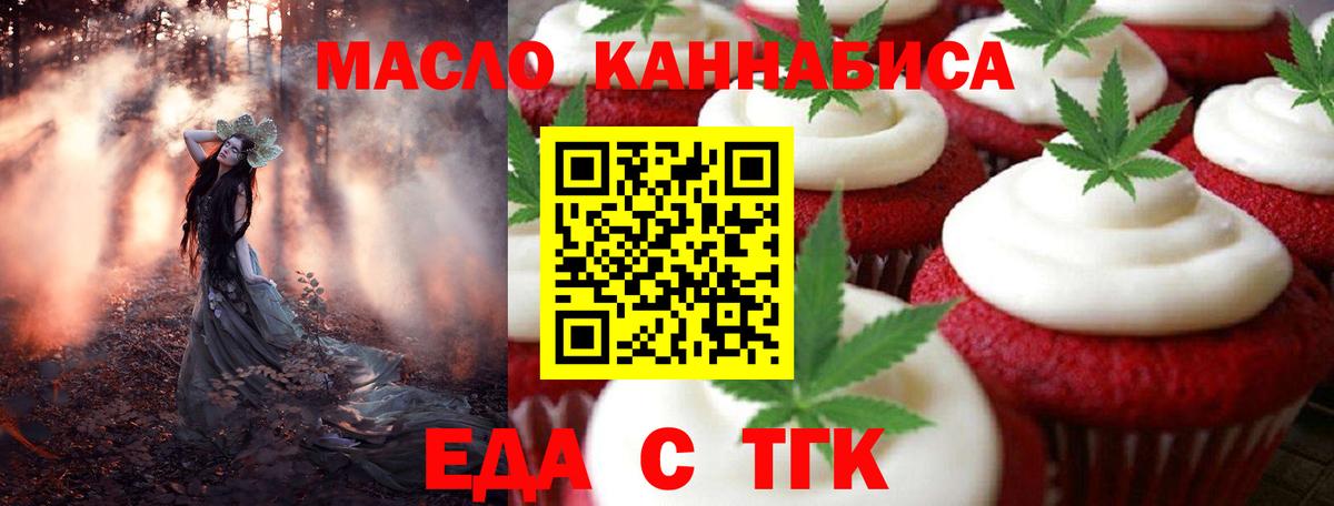 Елабуга  Cannafood марихуана  Вход с VPN 