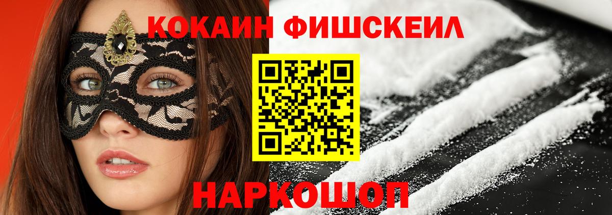 COCAIN Перу  Вход с VPN  Елабуга  КОКАИН  COCAIN VHQ 