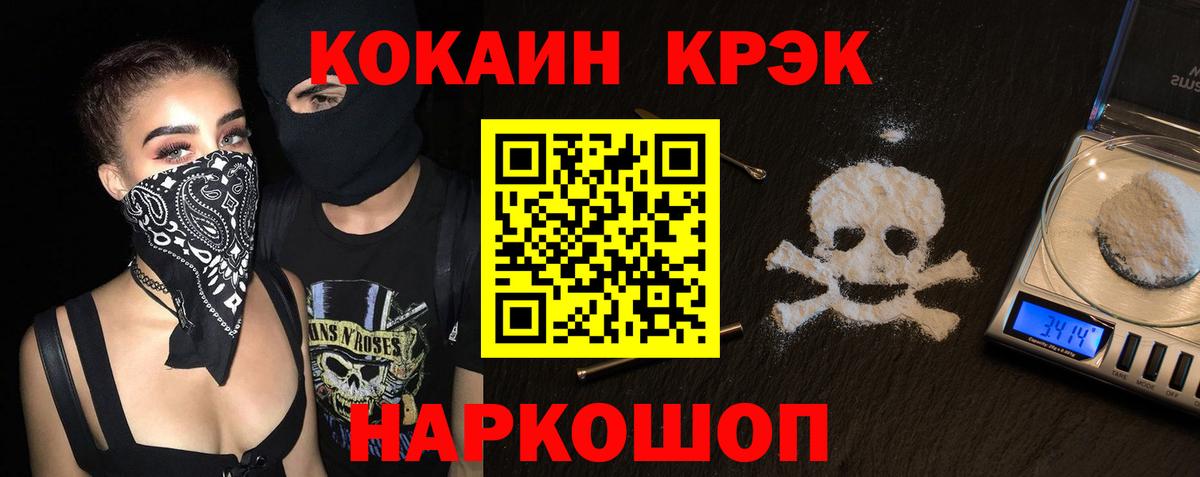 Cocaine Боливия Елабуга