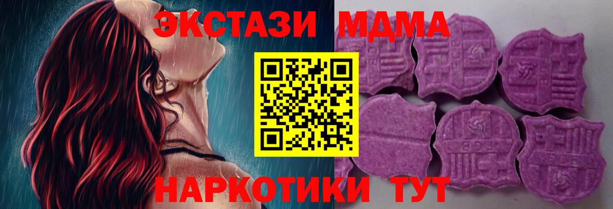 ЭКСТАЗИ таблы  Вход с VPN  Экстази  Елабуга  Ecstasy бентли 