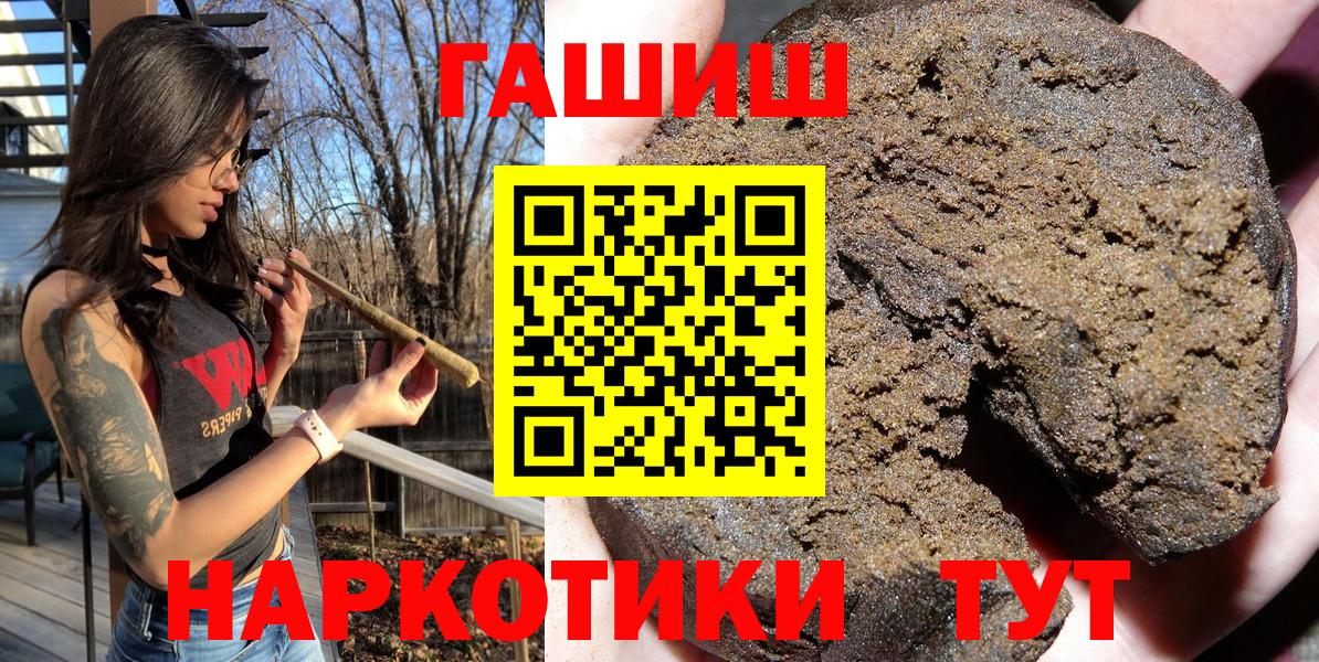 ГАШИШ хэш Елабуга