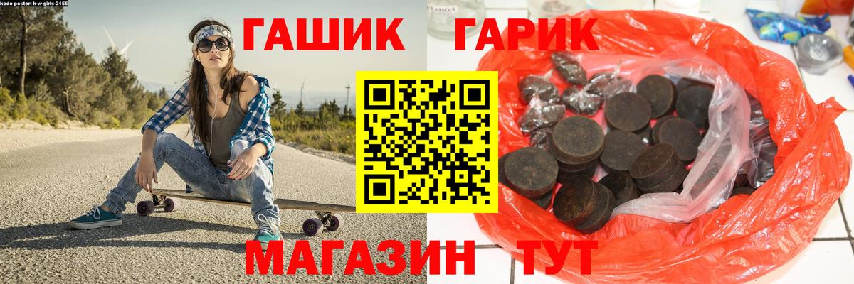 ГАШ хэш  Вход с VPN  Елабуга  ГАШИШ хэш 