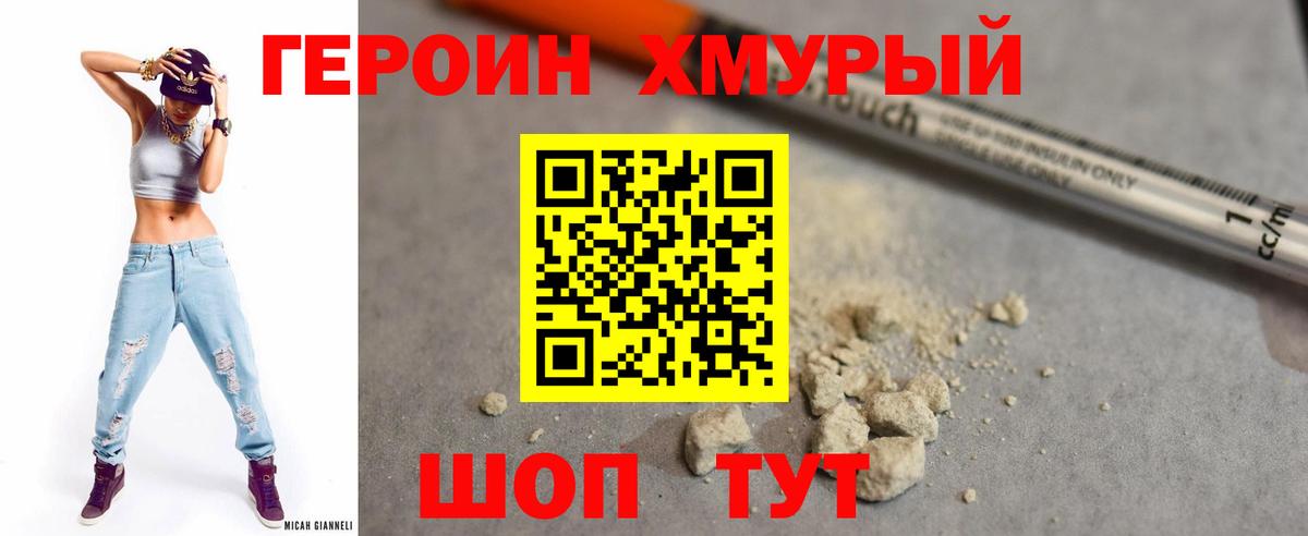 Елабуга  ГЕРОИН  Вход с VPN  Героин Афган 