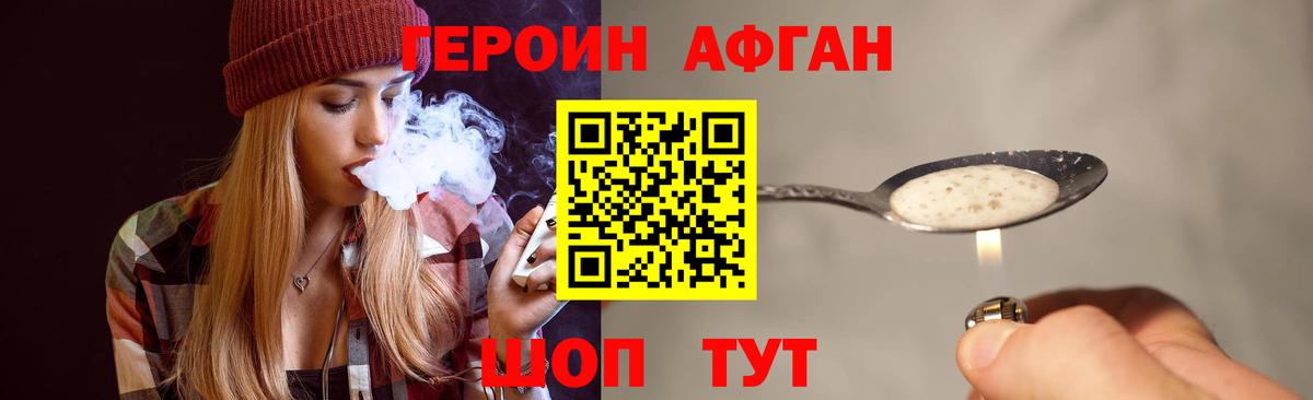 ГЕРОИН герыч Елабуга