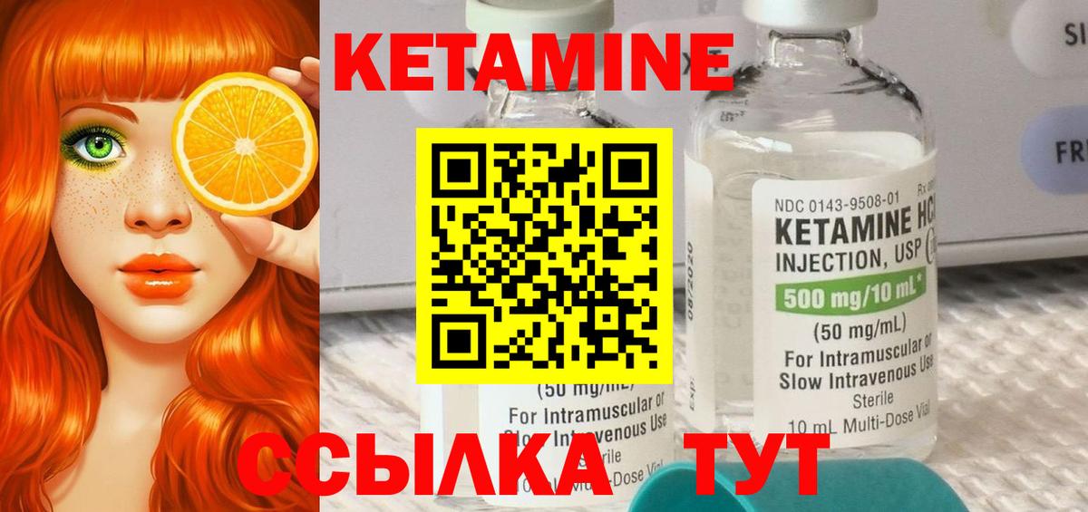 Кетамин VHQ  Вход с VPN  КЕТАМИН ketamine  Елабуга 