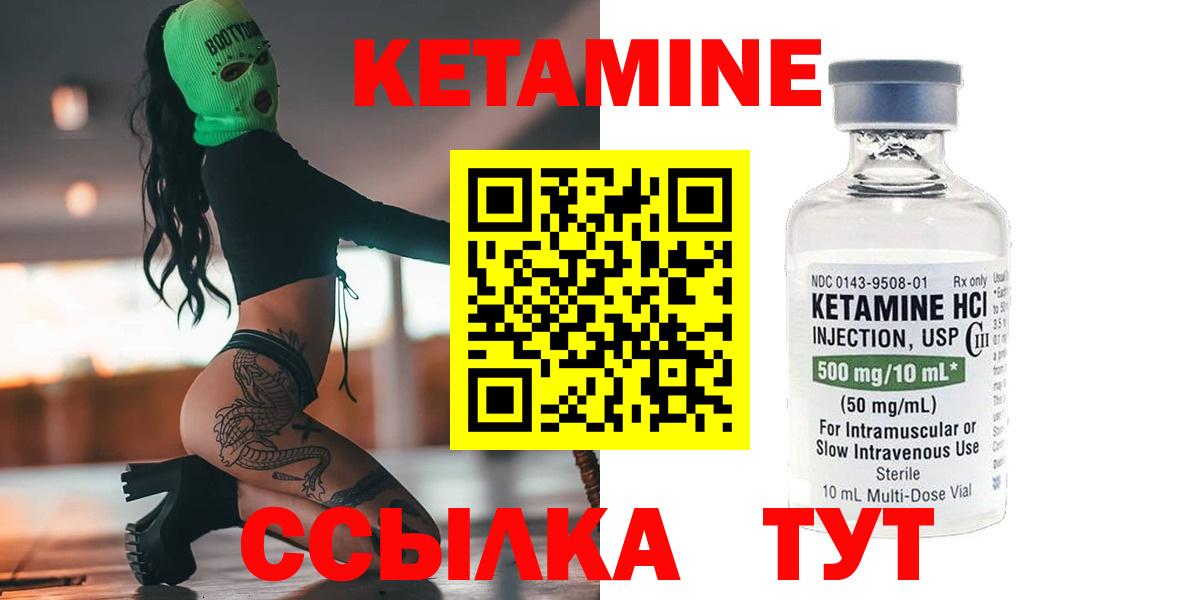 КЕТАМИН VHQ Елабуга