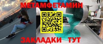 первитин Моздок