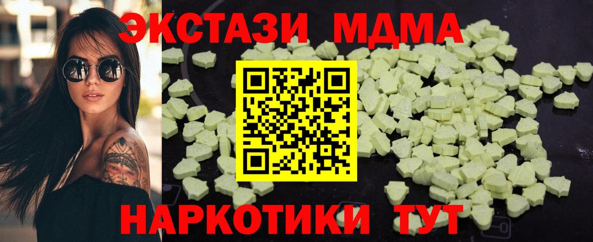 МДМА  Вход с VPN  Елабуга  MDMA crystal  МДМА crystal 