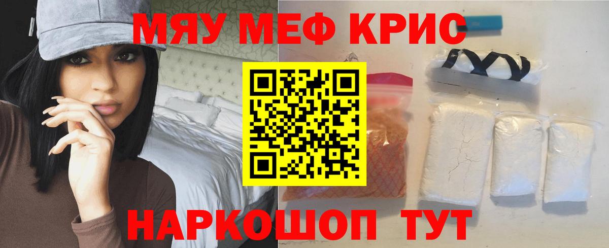 Меф мука  где можно купить наркотик  Меф  Меф  Елабуга  Вход с VPN  МЯУ-МЯУ 4 MMC 