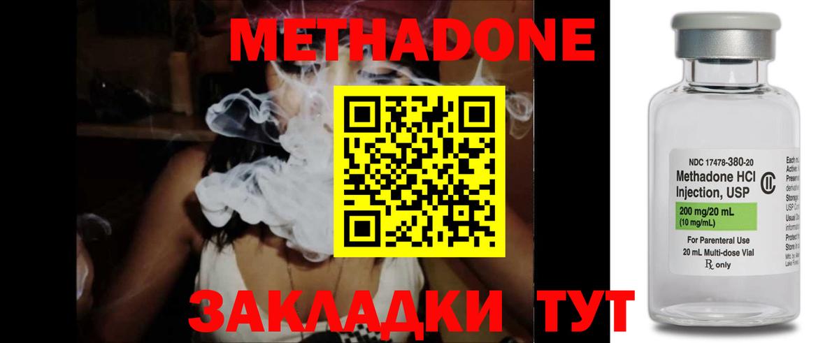 МЕТАДОН VHQ  Вход с VPN  ссылка на мегу ССЫЛКА  Елабуга 