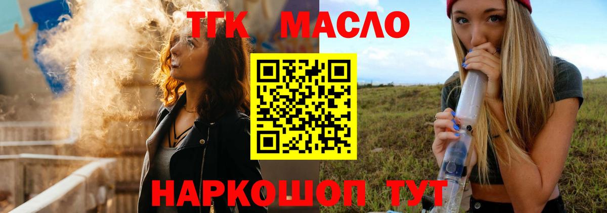 Дистиллят ТГК жижа  ТГК концентрат  Елабуга  Вход с VPN 